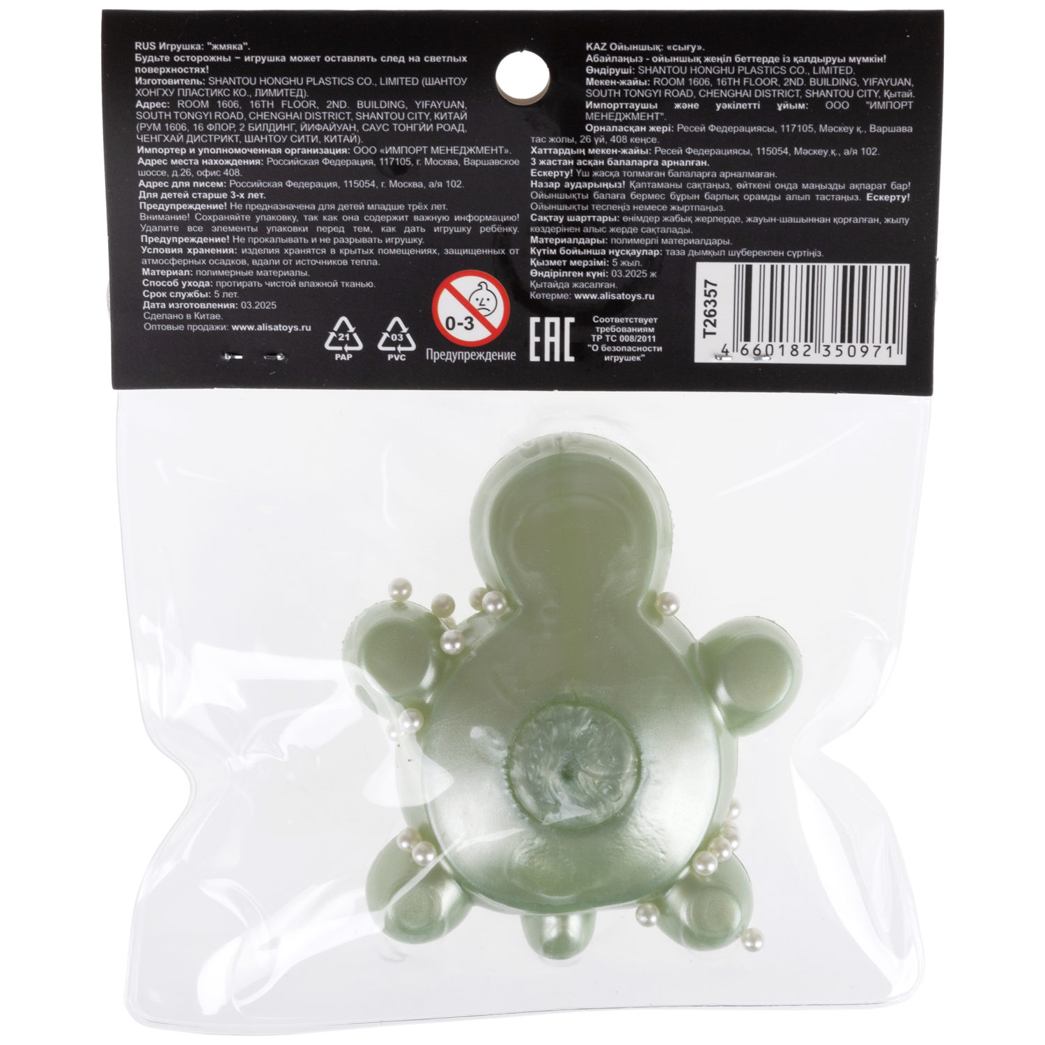 Антистресс-игрушка 1TOY Крутой замес черепаха 8х7,5х3 см