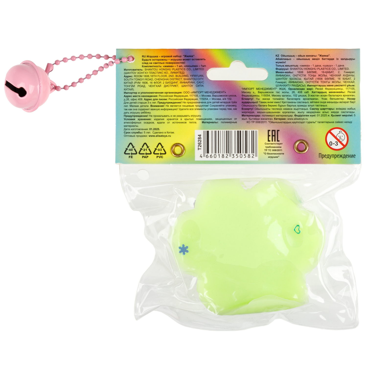 Таба лапка 1TOY Крутой замес, с посыпкой, 5,5х1,5 см