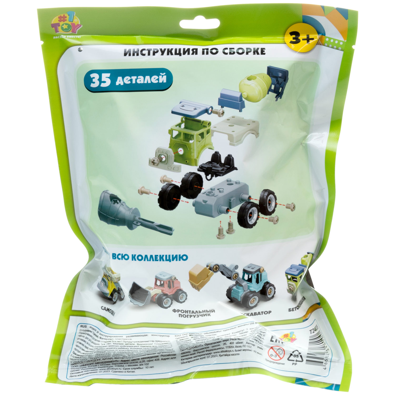 Бетономешалка игрушка 1TOY Новостройка конструктор машинка, 35 деталей