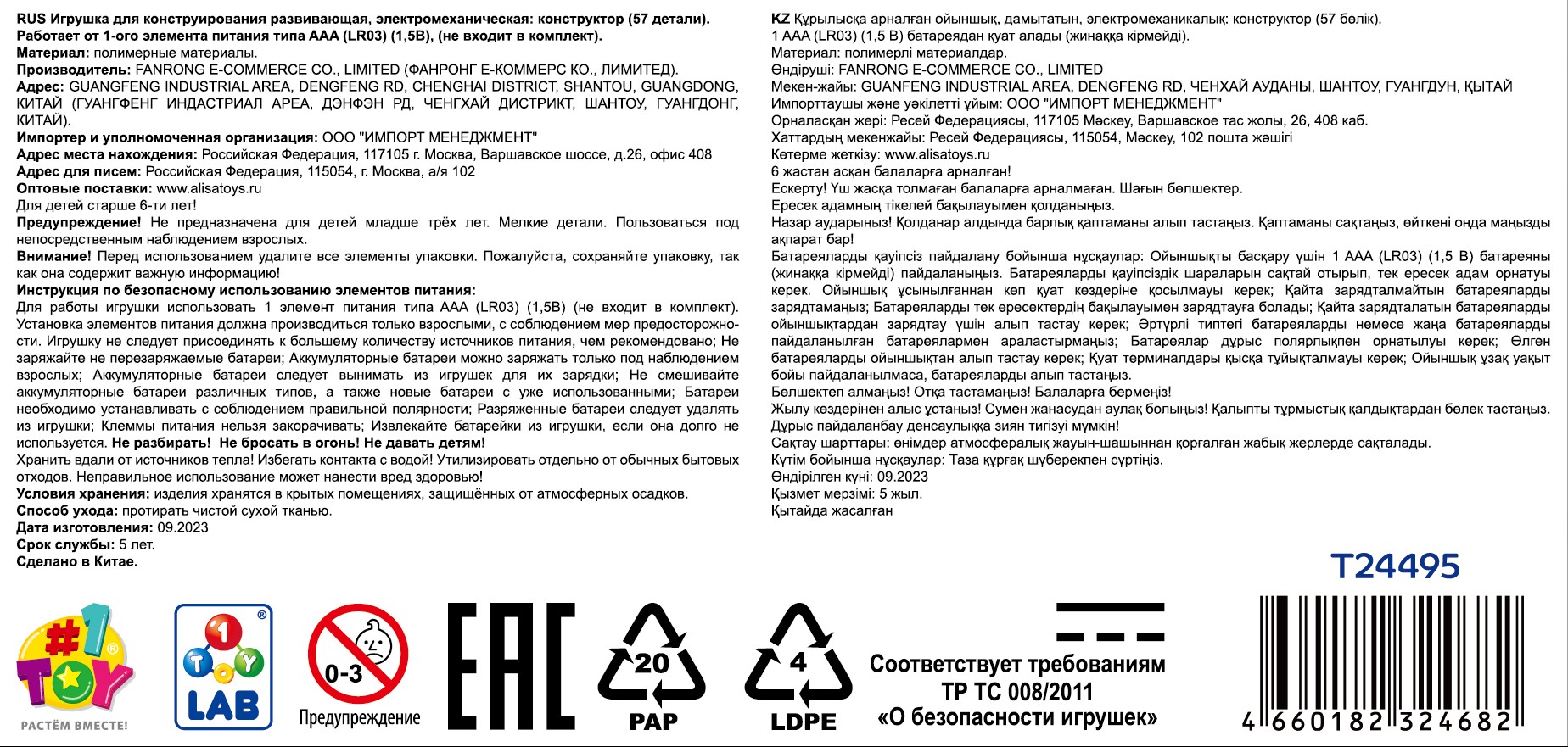 ЭКСПЕРИМЕНТАРИУМ сборная модель Констр-Монстр Боевой Мозазавр