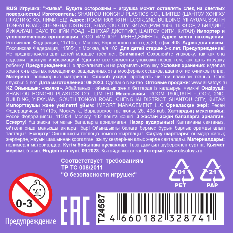 1toy Крутой замес Супергель шар матовый, 6 цветов в ассортименте, 6 см