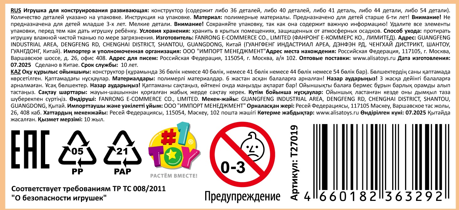 Конструктор 1TOY Blockformers Мини-оранжерея, 6 видов в ассортименте