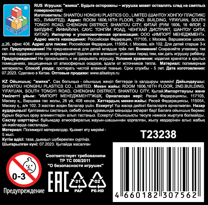 Игрушка-антистресс Крутой замес 1TOY шар йо-йо, 7 см, 6 цветов в ассортименте