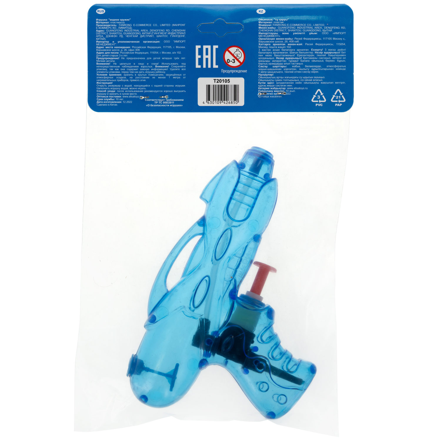 Водный пистолет 1TOY Аквамания, 12,5х8,5х2,4 см