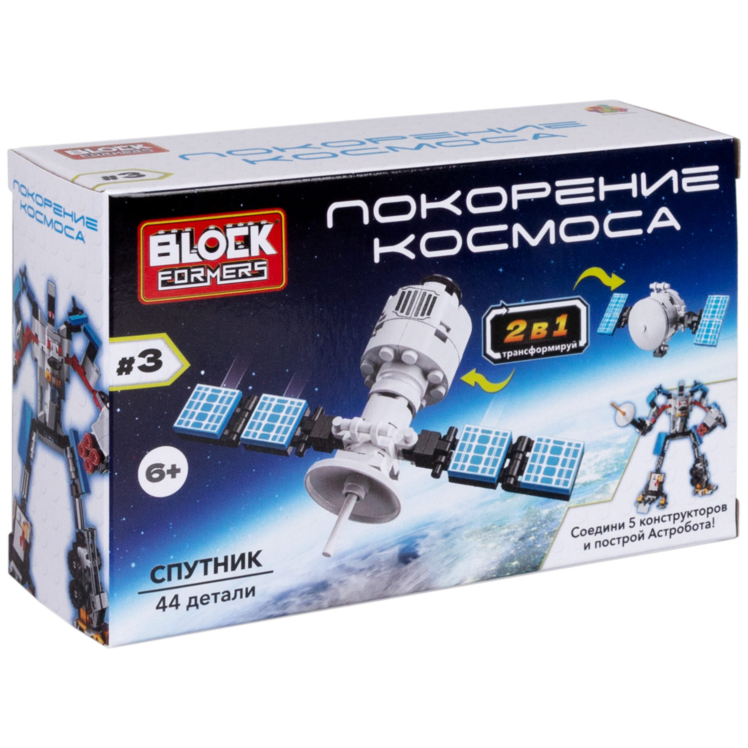 1Toy Blockformers "Покорение космоса" 2 в 1, в ассортименте 5 видов, из 5 штук собирается большой робот