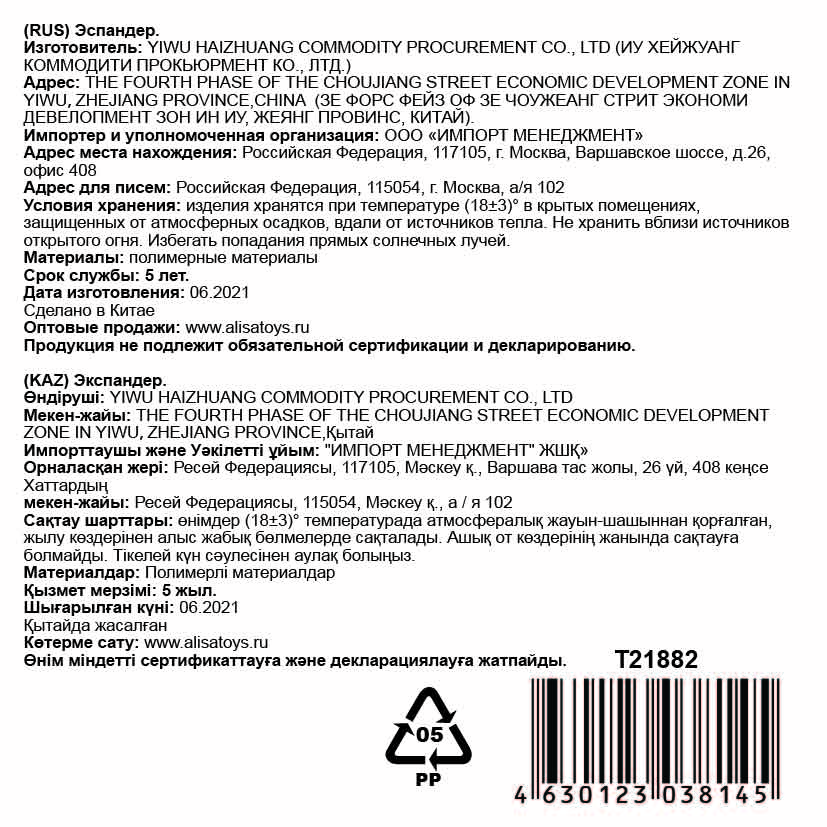 Эспандер-антистресс для кисти, одноцветный,6 цветов в ассортименте, 6*1,5см, пакет