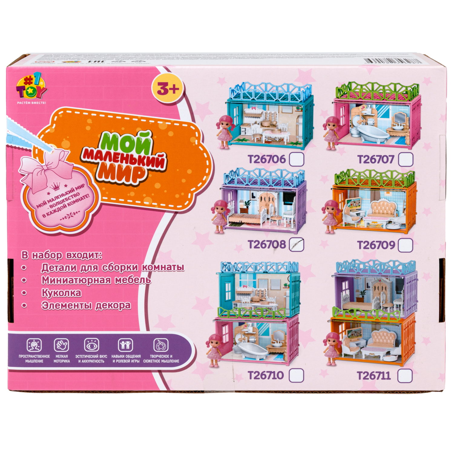 Игровой набор 1TOY Мой маленький мир Спальня, 12х19х15