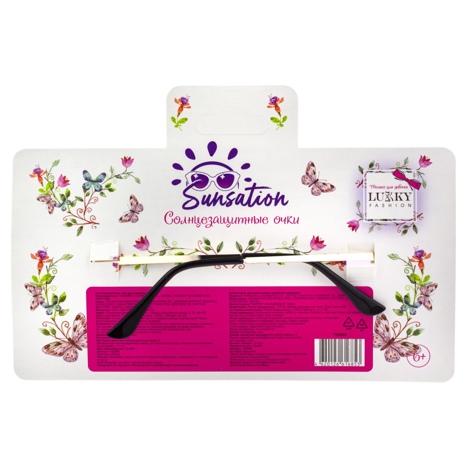 Солнцезащитные очки Lukky Fashion, узкие,сиреневый