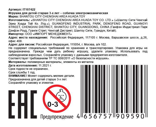 Интерактивная игрушка Веселый щенок, робот собака