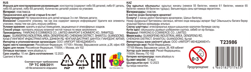 Конструктор 1TOY Blockformers "Динозавры-Трансформеры" 2 в 1, 4 вида