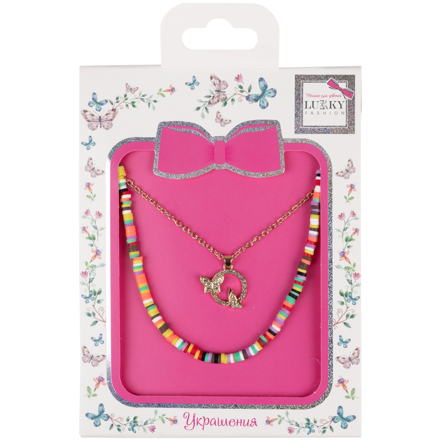 Двойная цепочка с цветными бусами Lukky Fashion