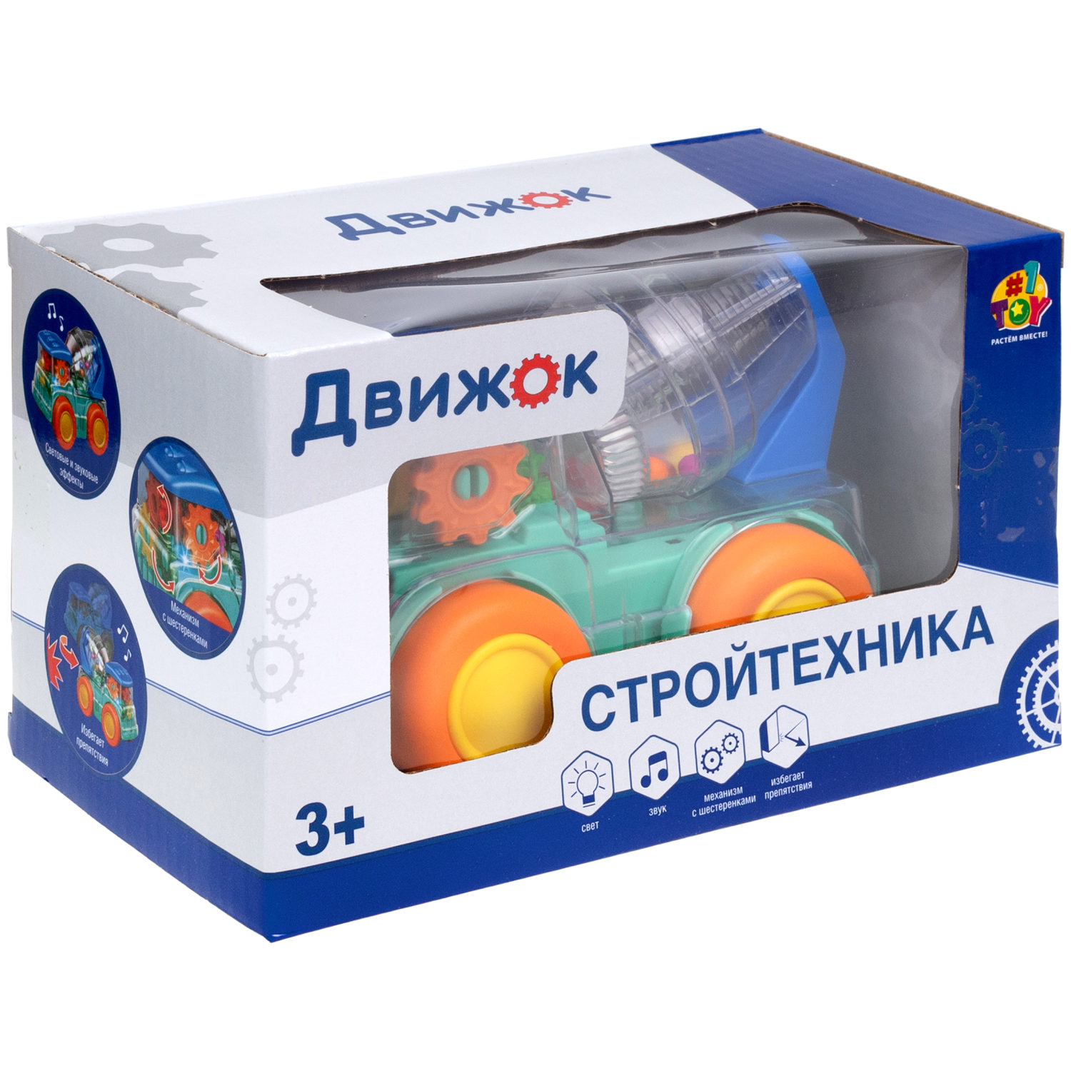 Машинка 1TOY Движок «Бетономешалка», спецтехника, прозрачная с шестеренками, со светом и звуком, 1 шт.