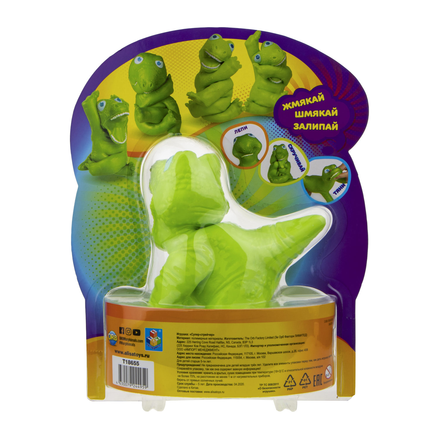 Супер Стрейчеры 1TOY Стикизавр, 16 см, зеленый