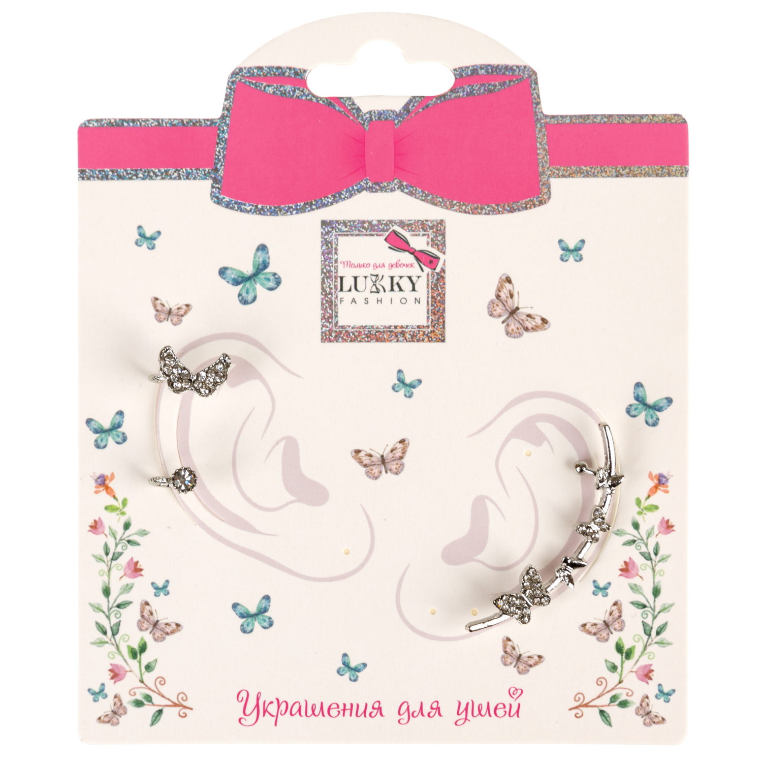 Набор из 2 асимметричных сережек Lukky Fashion "Бабочки", каффы