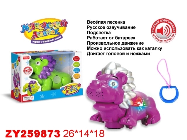 Zhorya 2в1 каталка и произв.движ Лев свет,звук.рус.26*14*18см