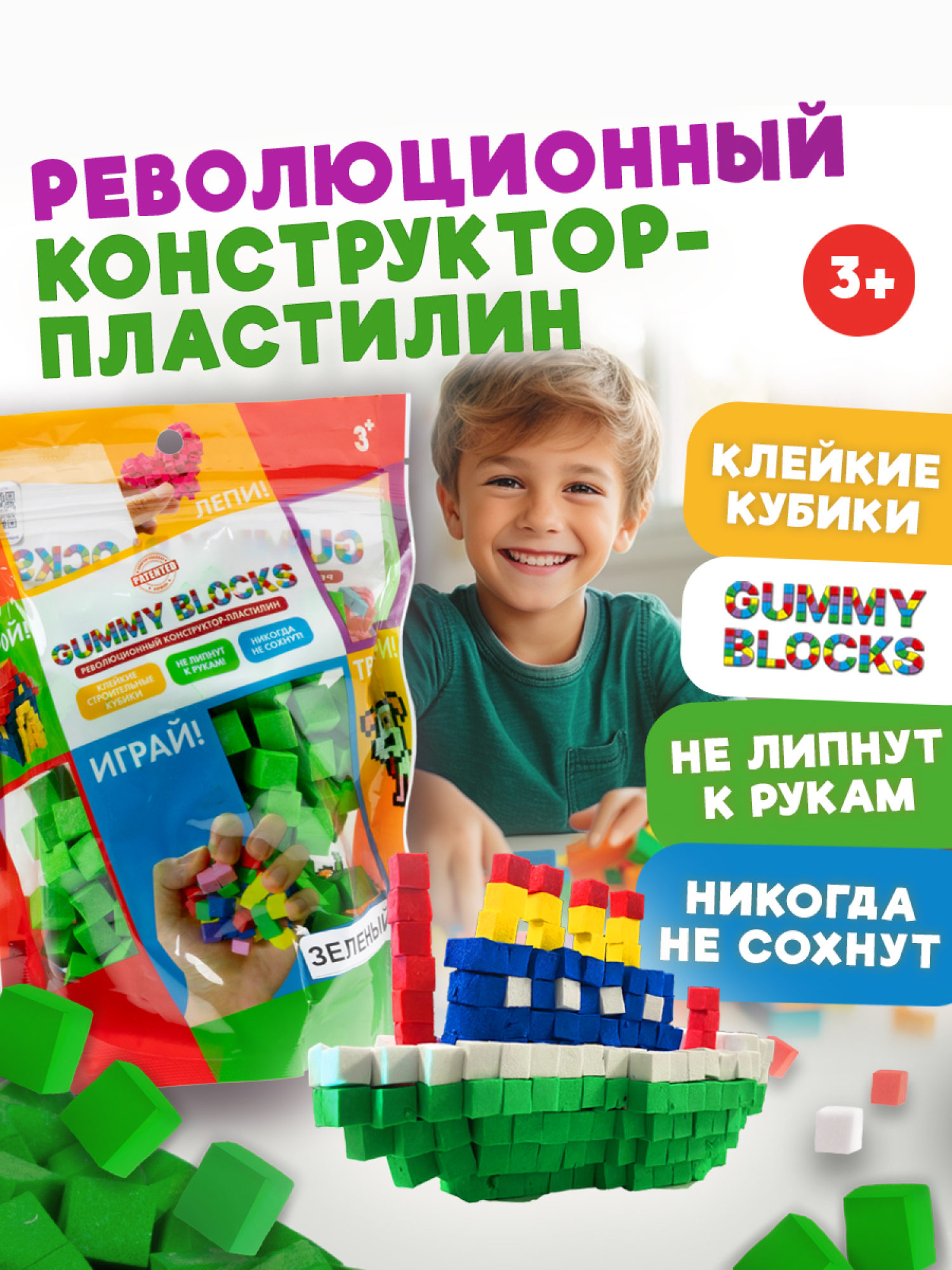 Конструктор-пластилин Gummy Blocks липучка, липкий, мягкий, зеленый