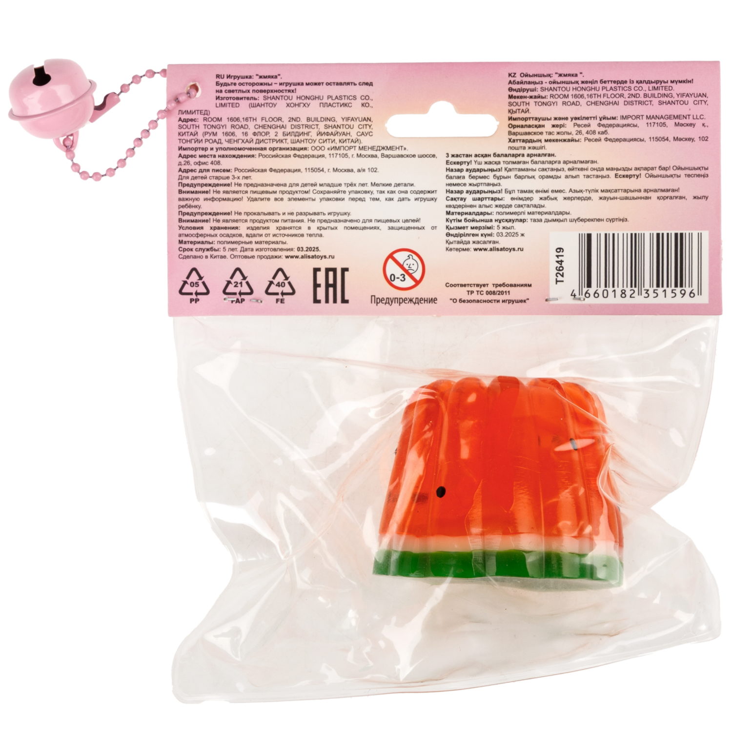 Игрушка-антистресс 1TOY Крутой замес Няшка-вкусняшка арбузный десерт, 7,5х7,5х5см