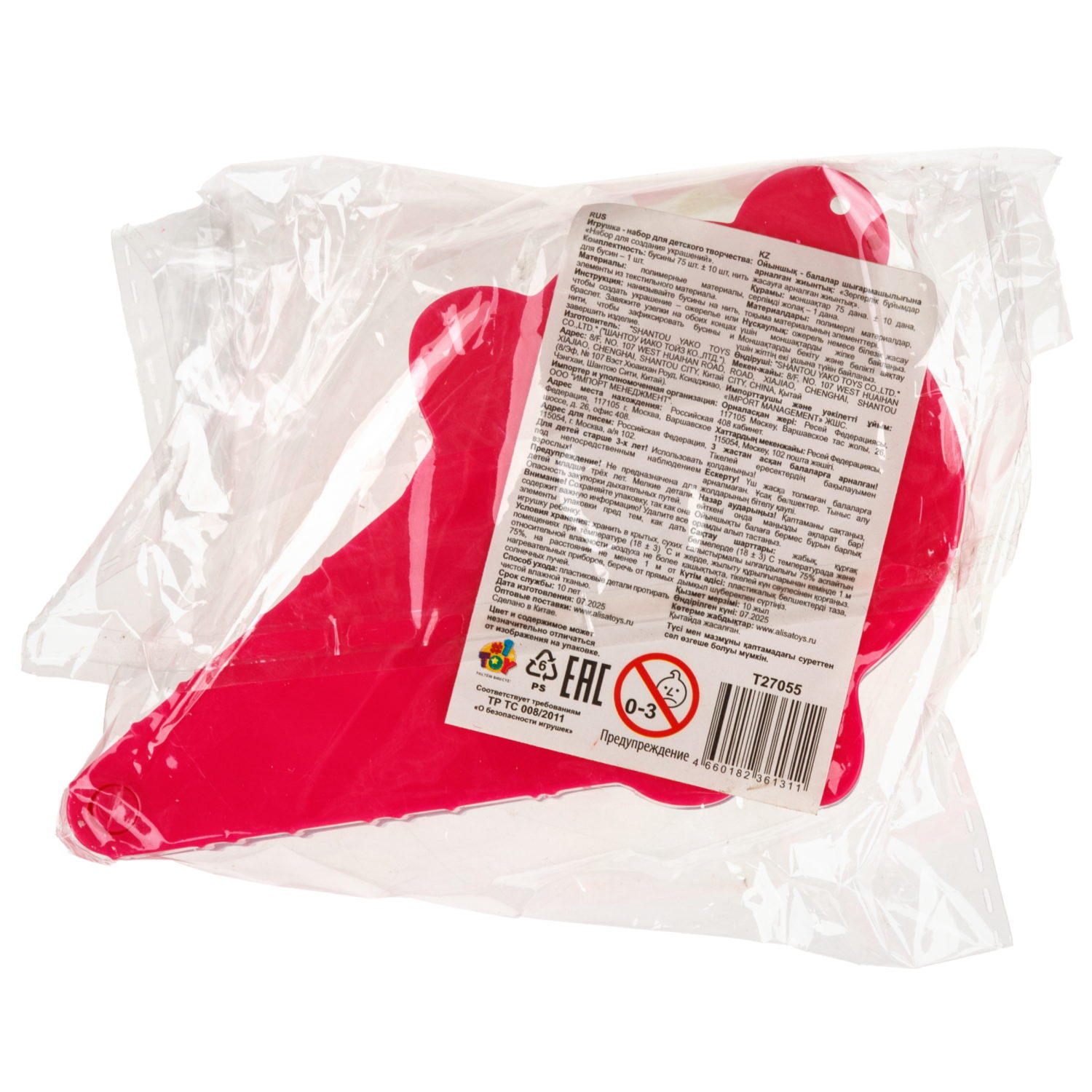 Игровой набор для создания украшений DIY в виде мороженого, в ассортименте