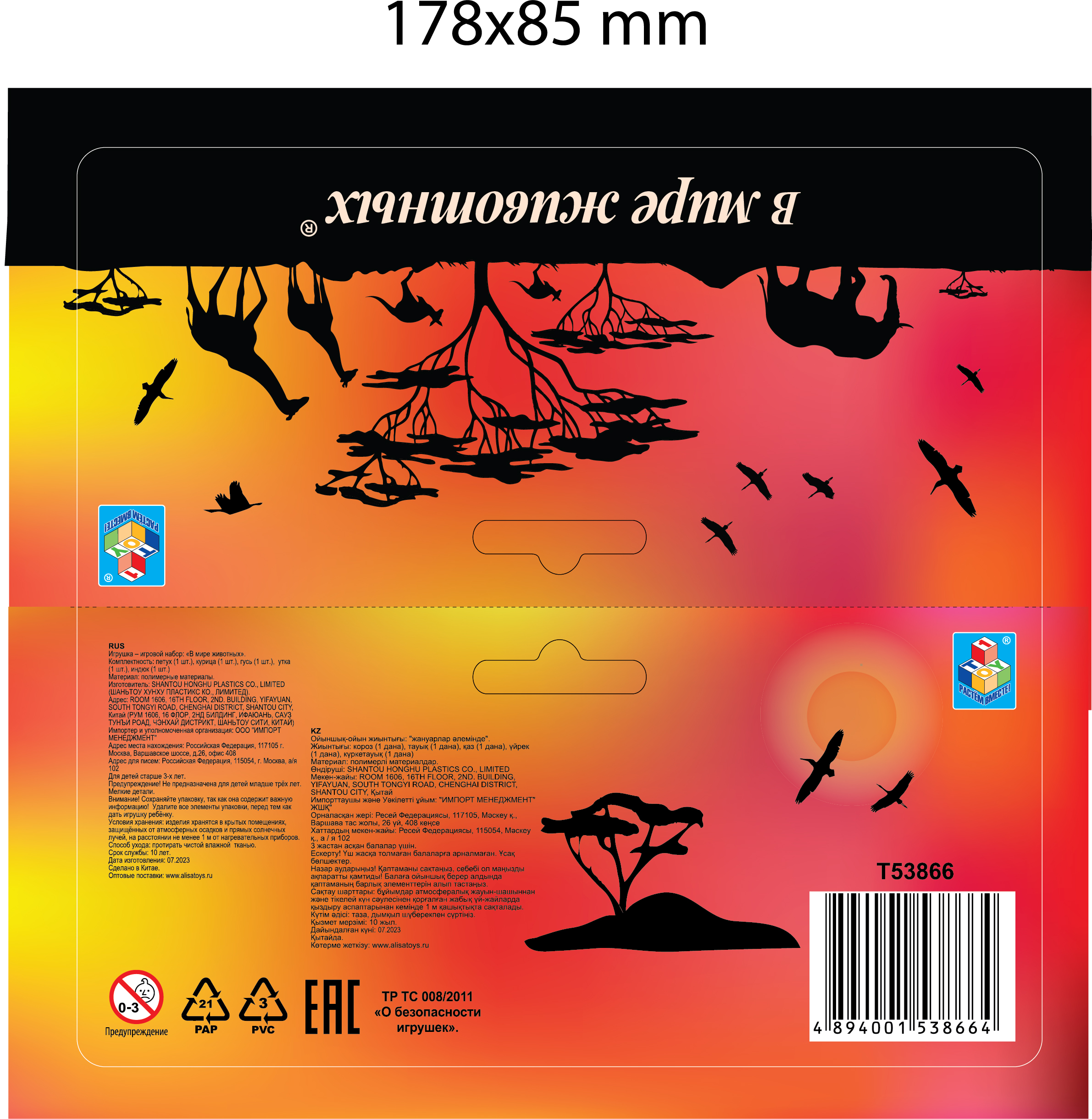 Фигурки животных 1TOY "В мире животных", игровой набор ферма: петух, курица, гуси, индейка, 5 шт.,  4-8 см