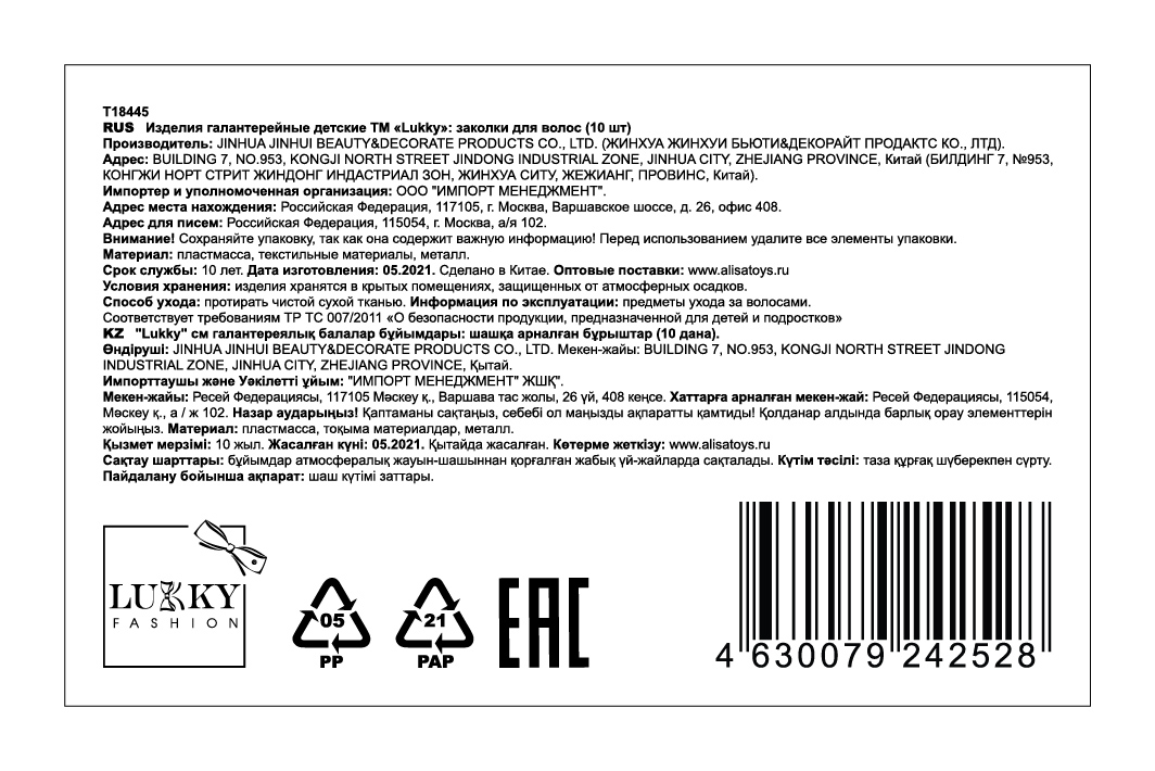 Lukky Fashion набор аксессуаров для волос голубой, в наборе 10 заколок, подарочная упаковка, 14х14х4см