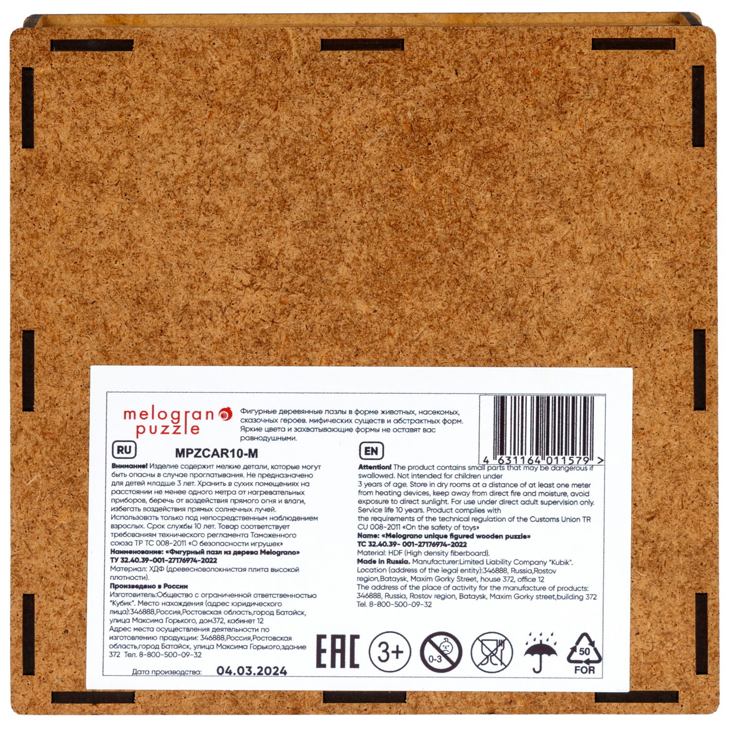 Пазлы Collection Art Винсент Ван Гог Звездная ночь, 105