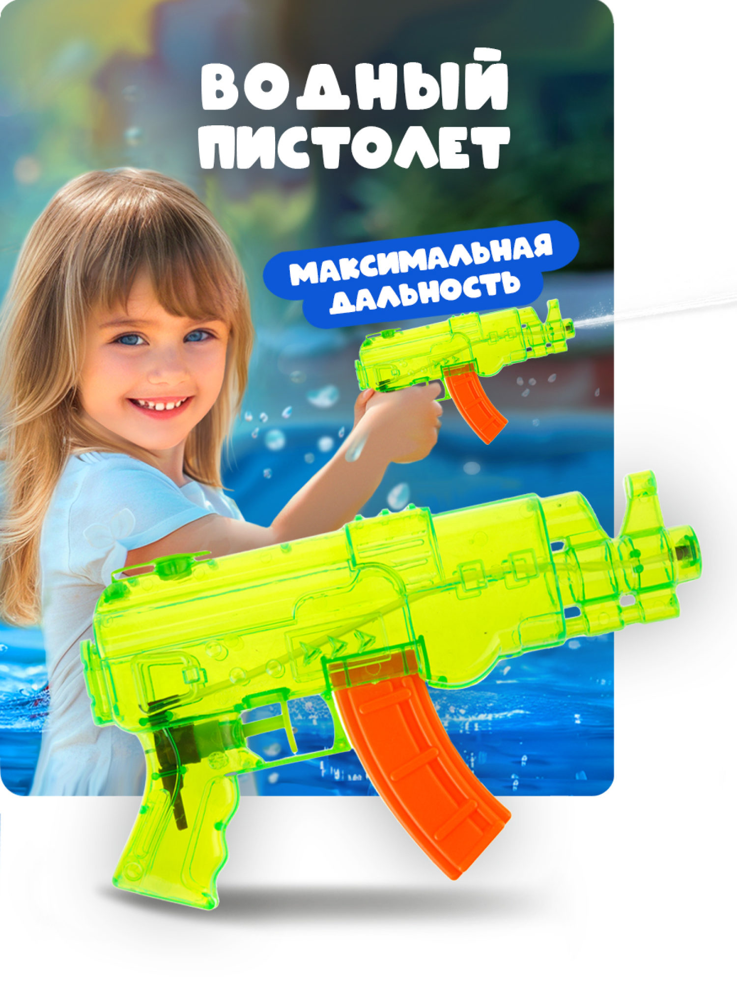 Водный пистолет 1TOY Аквамания, зеленый