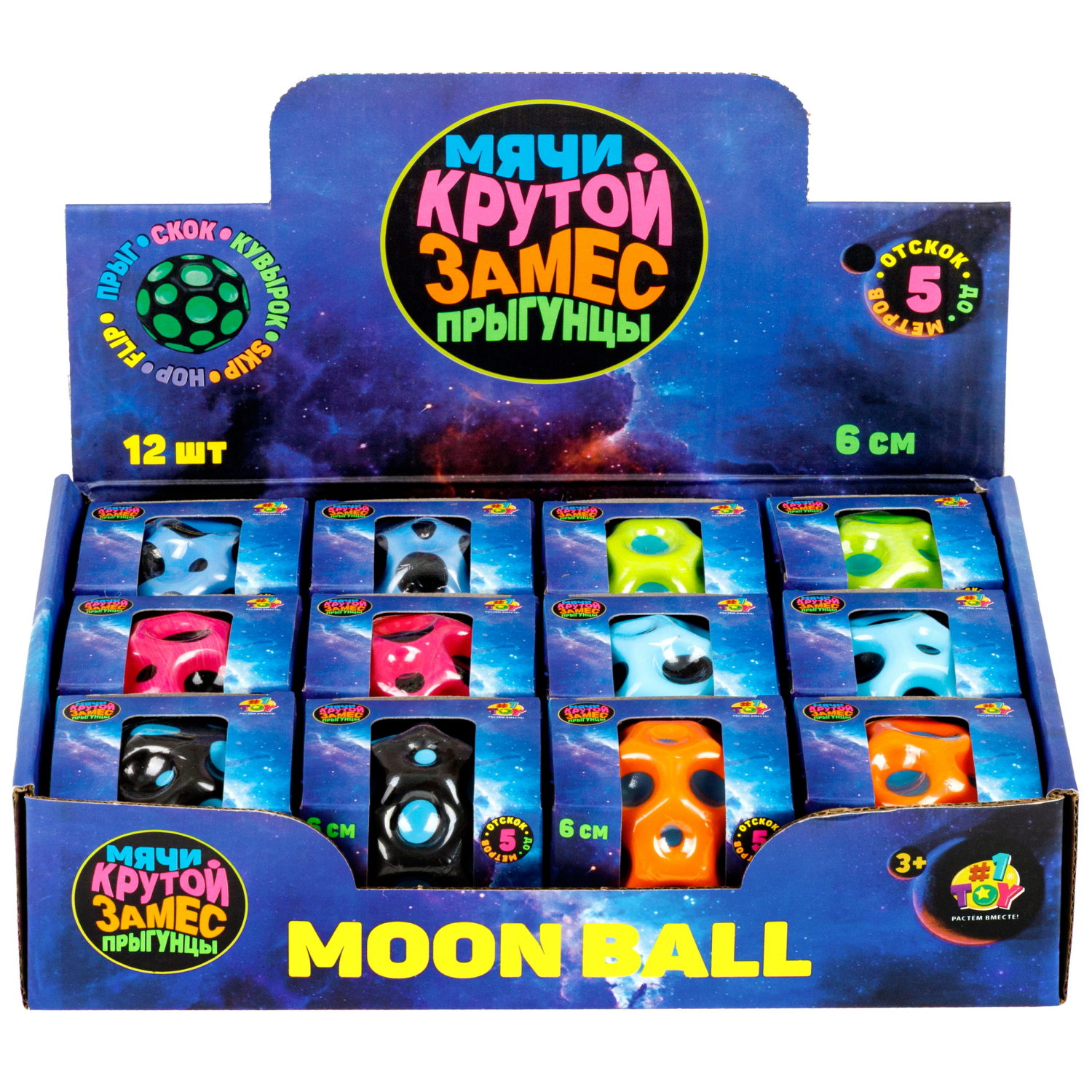 Мяч 1TOY Крутой замес Moon Ball классический, 6 см, 6 цветов в ассортименте