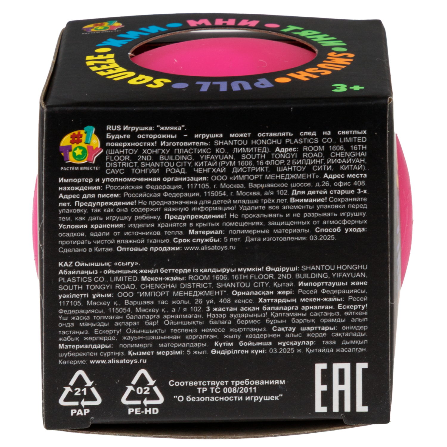 Антистресс-игрушка 1TOY Крутой замес Шар со смайликом внутри, в ассортименте, 6 см