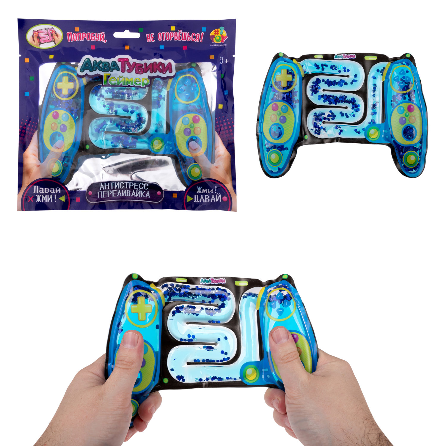 Акватубики 1TOY Геймер: Джойстик сине-чёрный, антистресс переливайка