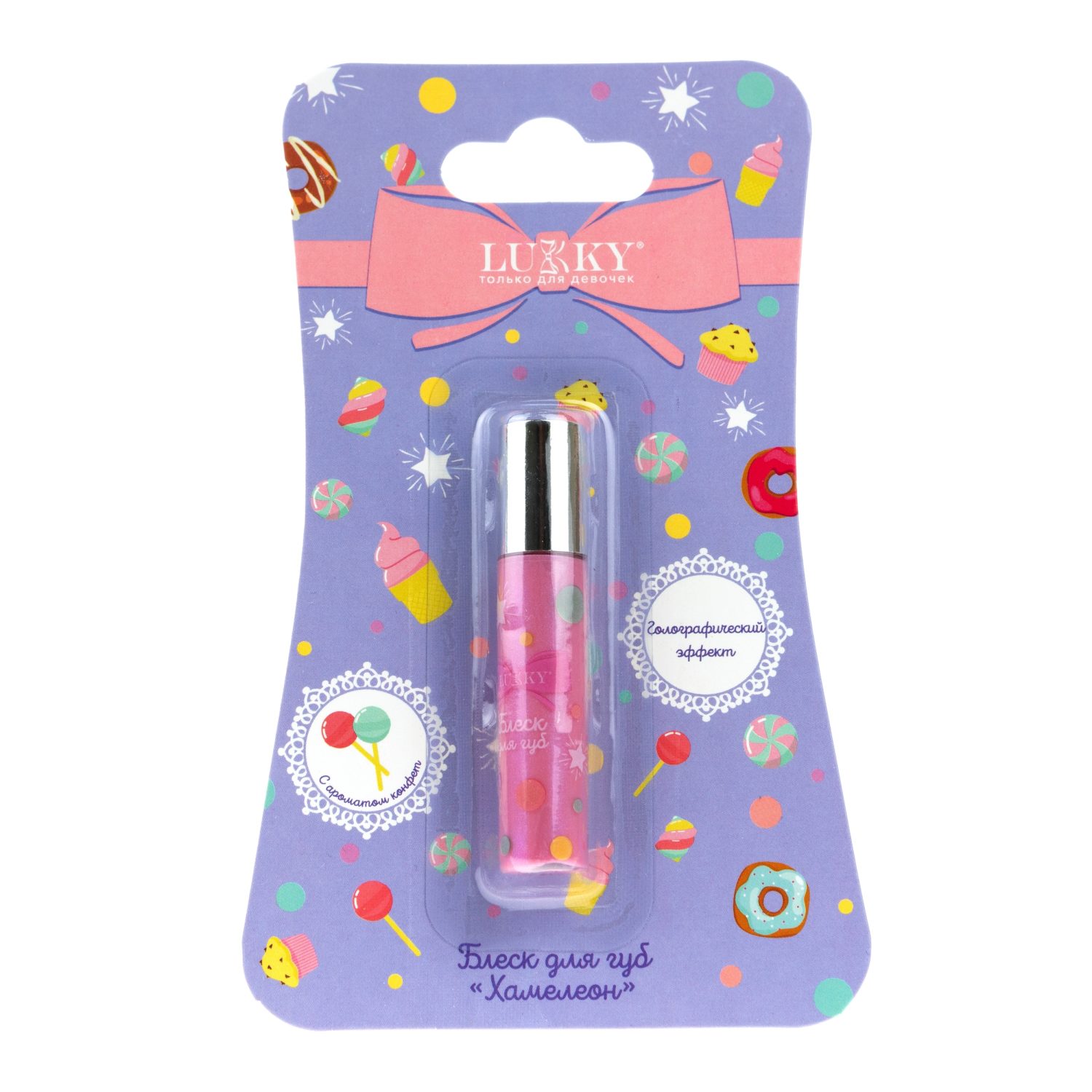Lukky Голографический блеск для губ 3,5 мл, с ароматом конфет, розовый, блистер