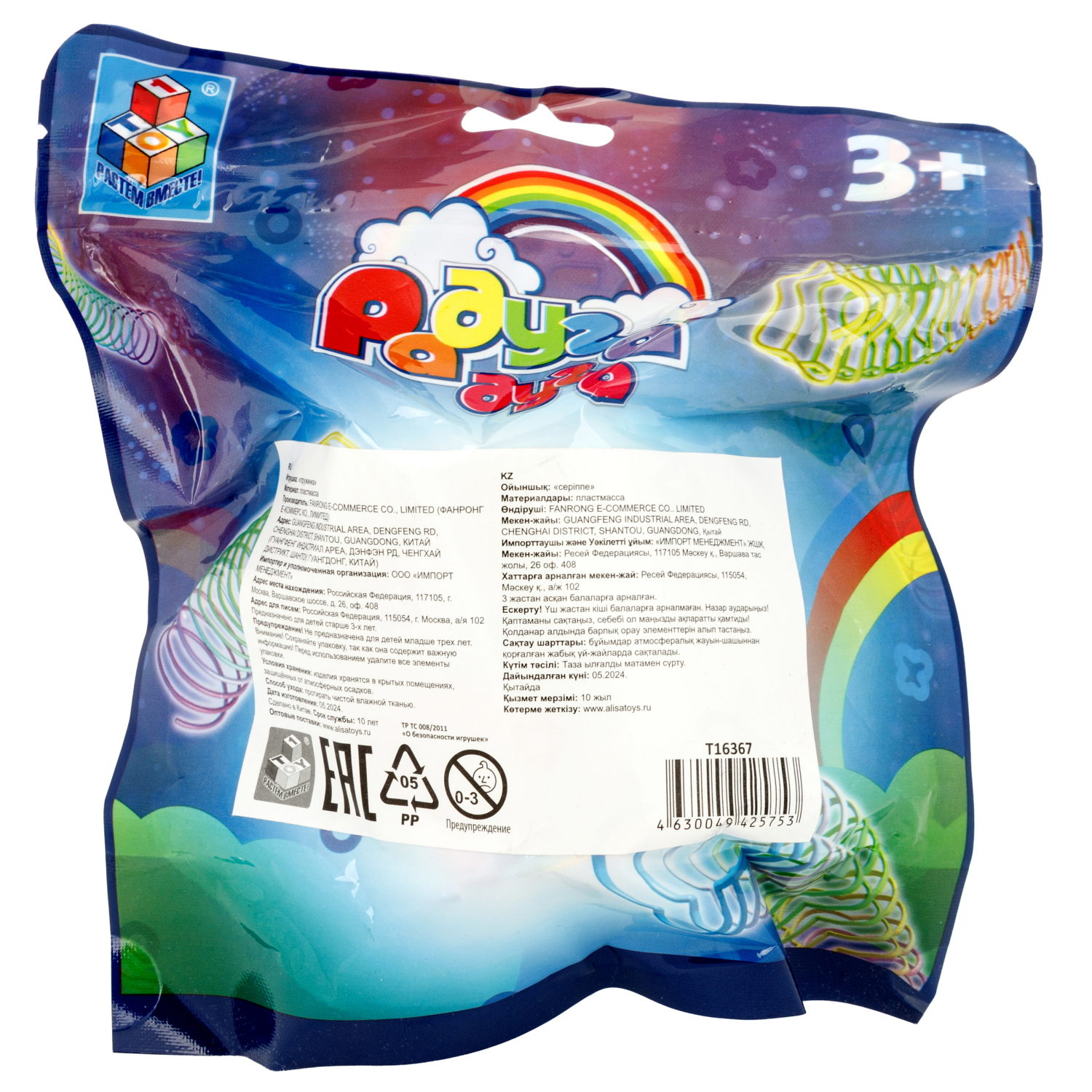 Пружинка радуга 1TOY «Радуга-дуга» Единороги, 6,3*6,5 см