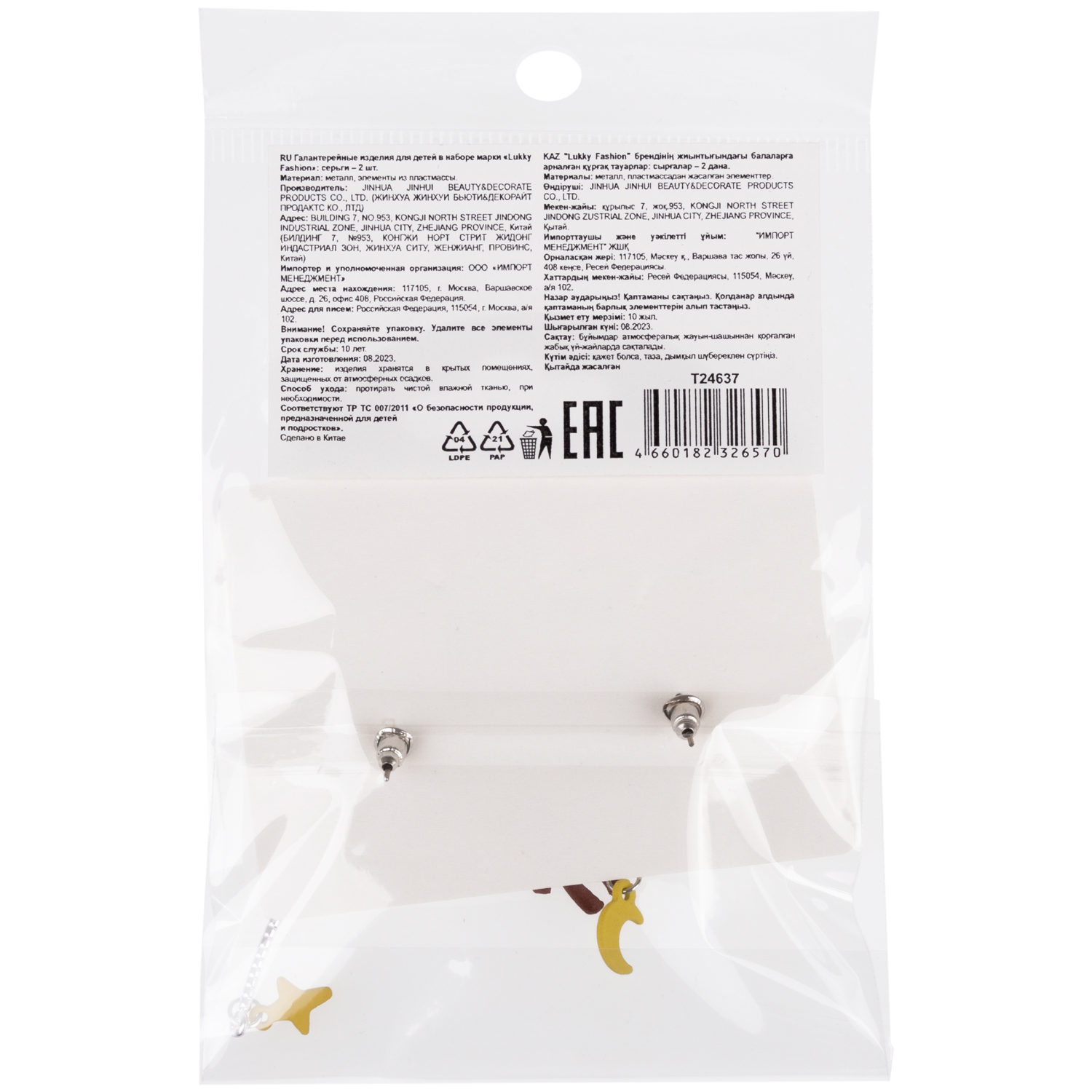 Серьги-гвоздики Lukky Fashion "Звёздный Мишка и облачко"