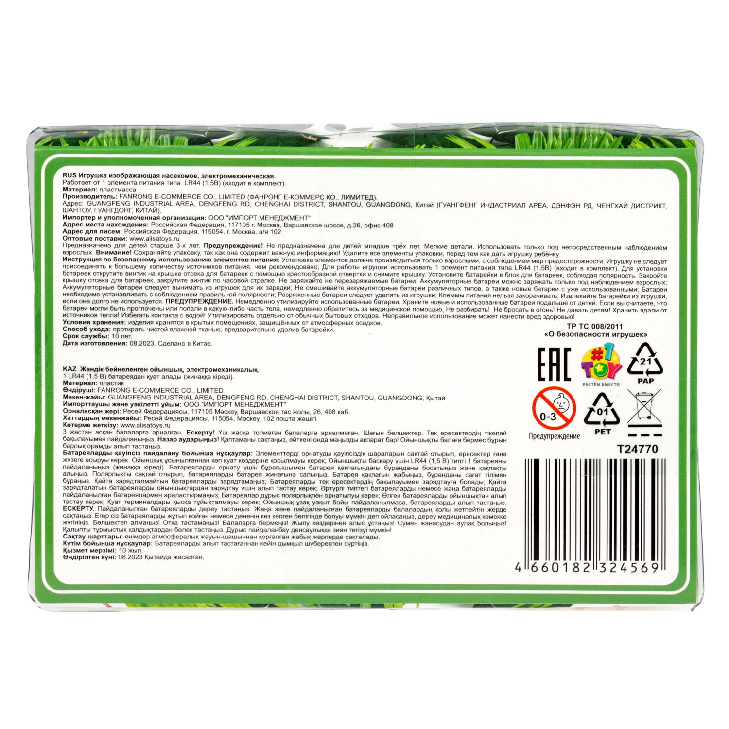 Интерактивная игрушка на батарейках 1TOY Robolife таракан