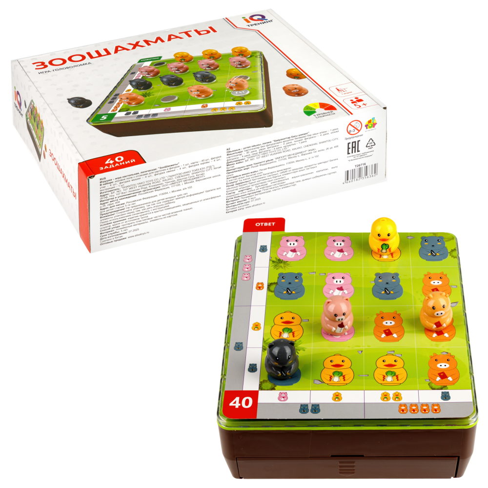 Игра головоломка 1TOY IQ Тренинг ЗооШахматы