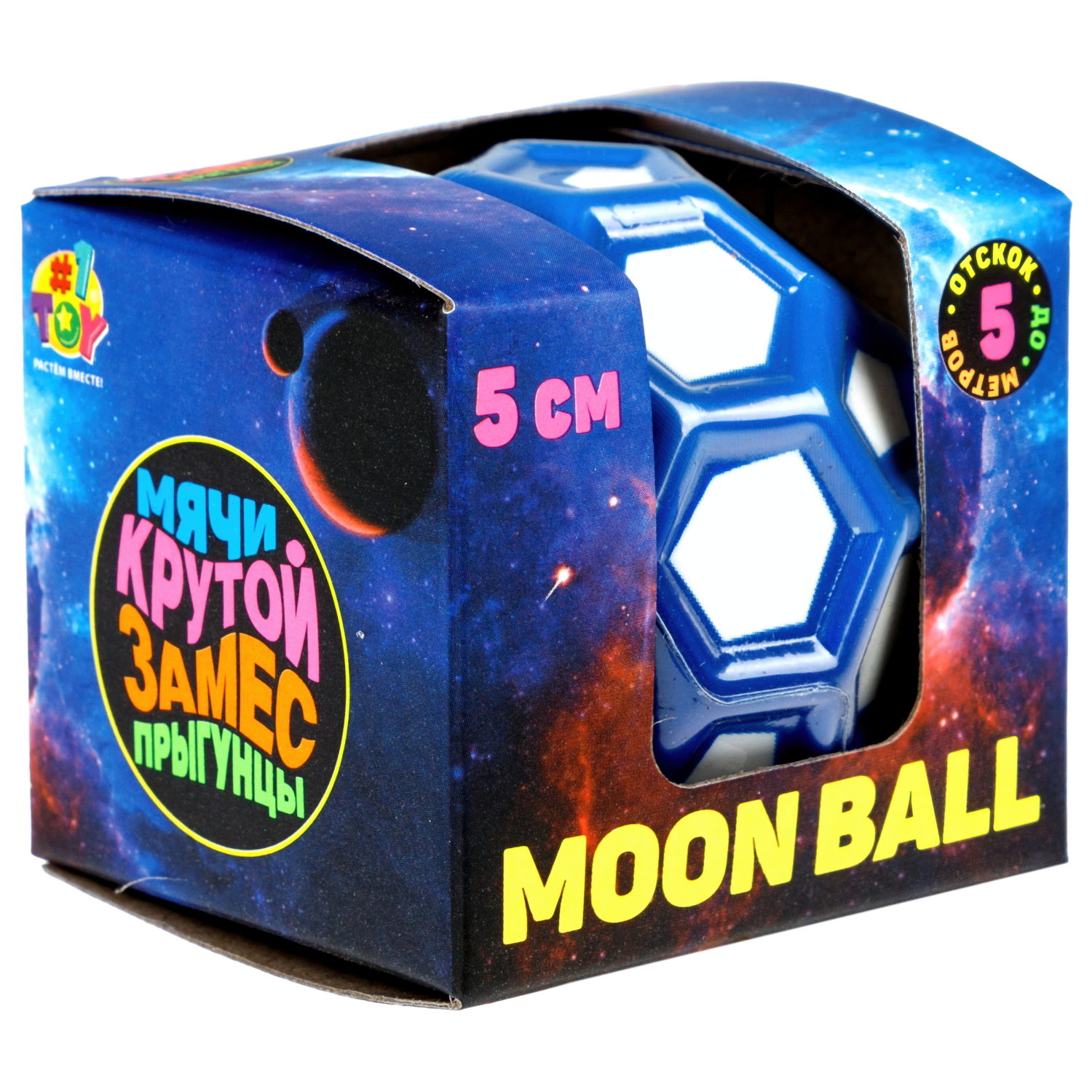 Мяч 1TOY Крутой замес Moon Ball пятиугольник, 5 см, бело-синий