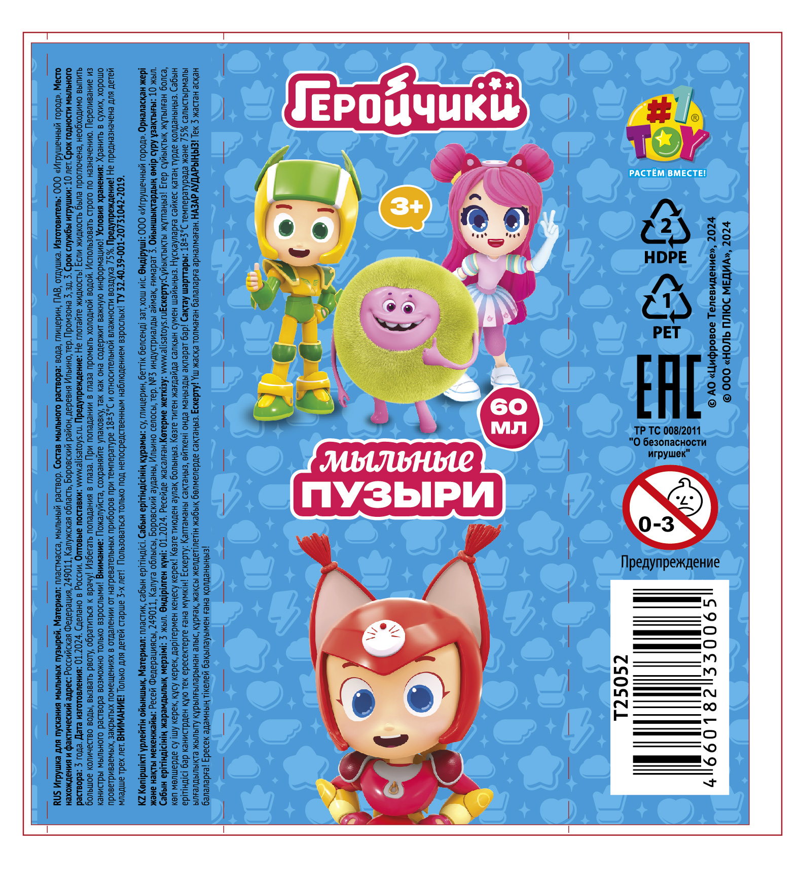 Мыльные пузыри 1TOY Геройчики, 60 мл