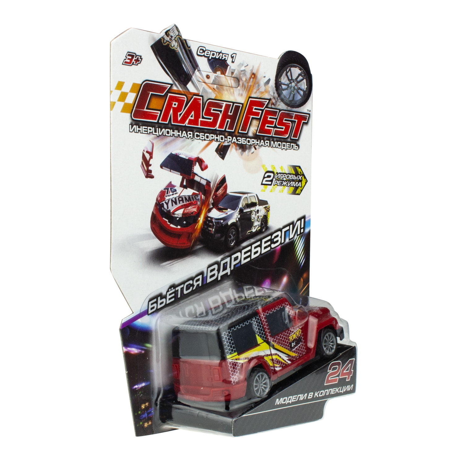 Машинка инерционная 1TOY CrashFest Predatorian 2в1, разборная, гоночная, спортивная, 10 см