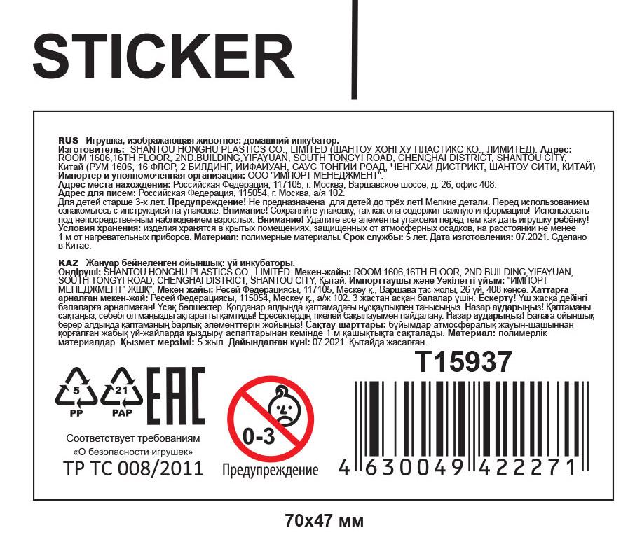 Игрушка домашний инкубатор 1TOY, яйцо растущий "Фламинго 4,5 х6см.