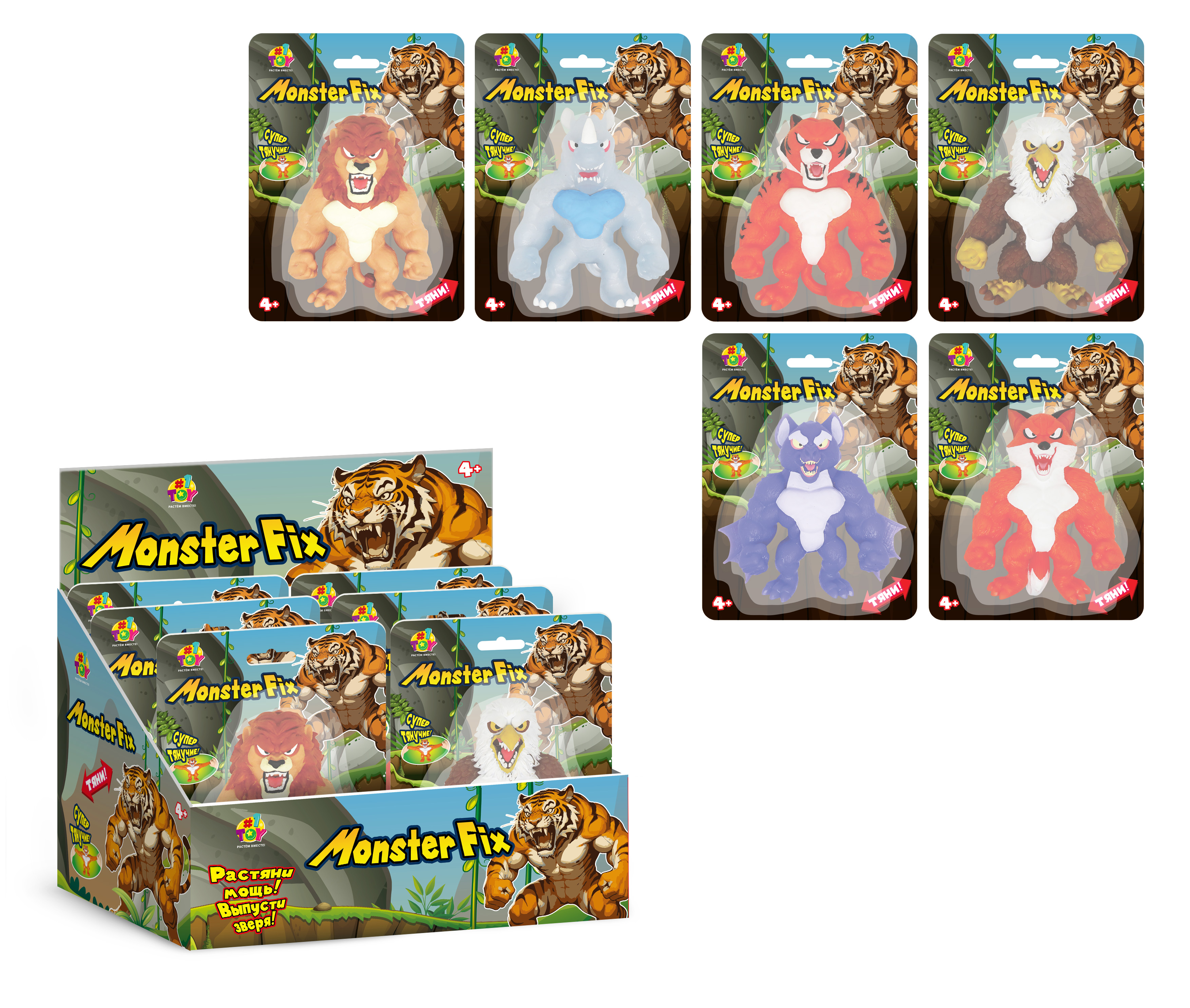 1toy Монстр Фикс, тянущиеся фигурки 15 см, 6 видов в асс., TPR, песок, блистер, 6 шт в дб