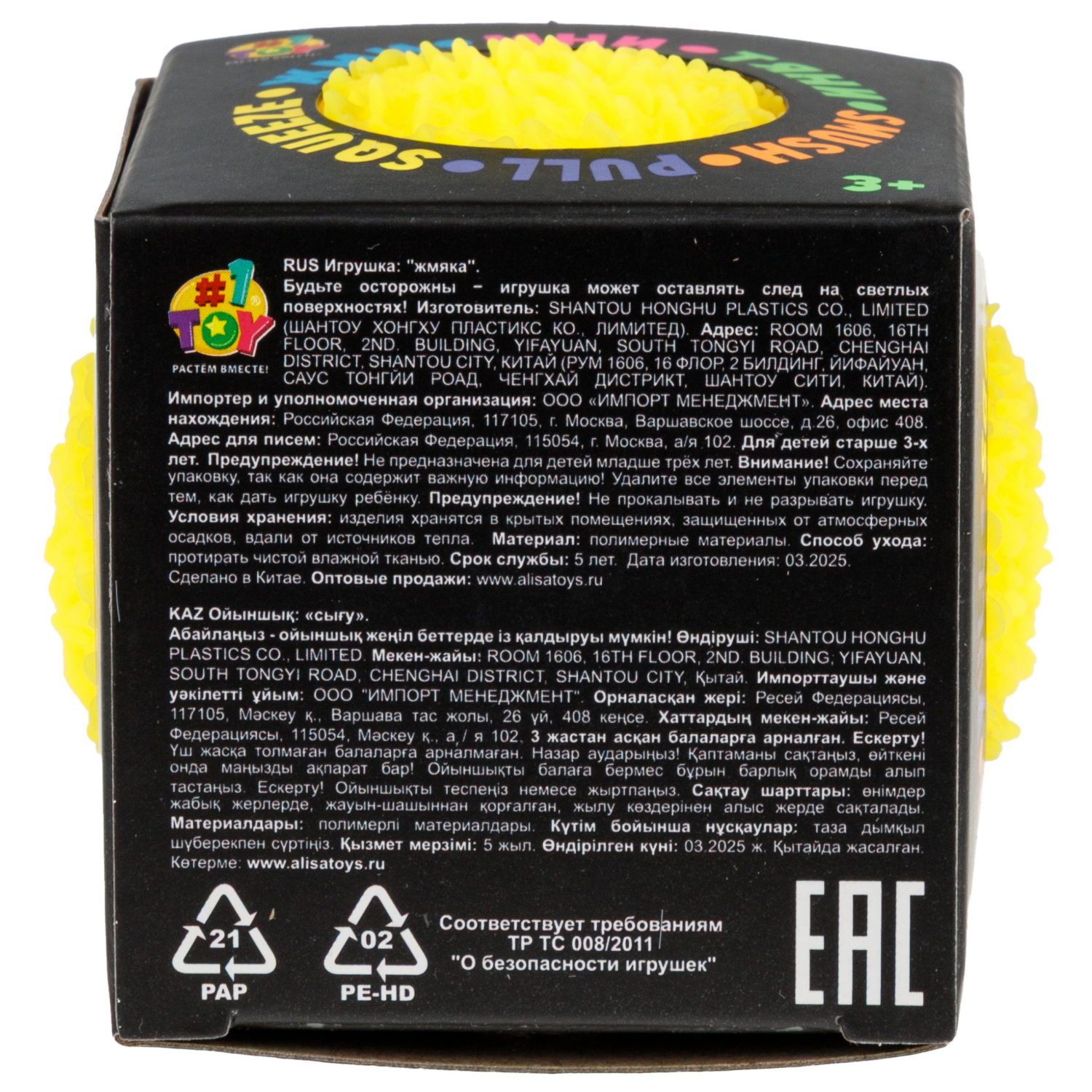 Антистресс-игрушка 1TOY Крутой замес шар с пушистой текстурой, 6 см, в ассортименте