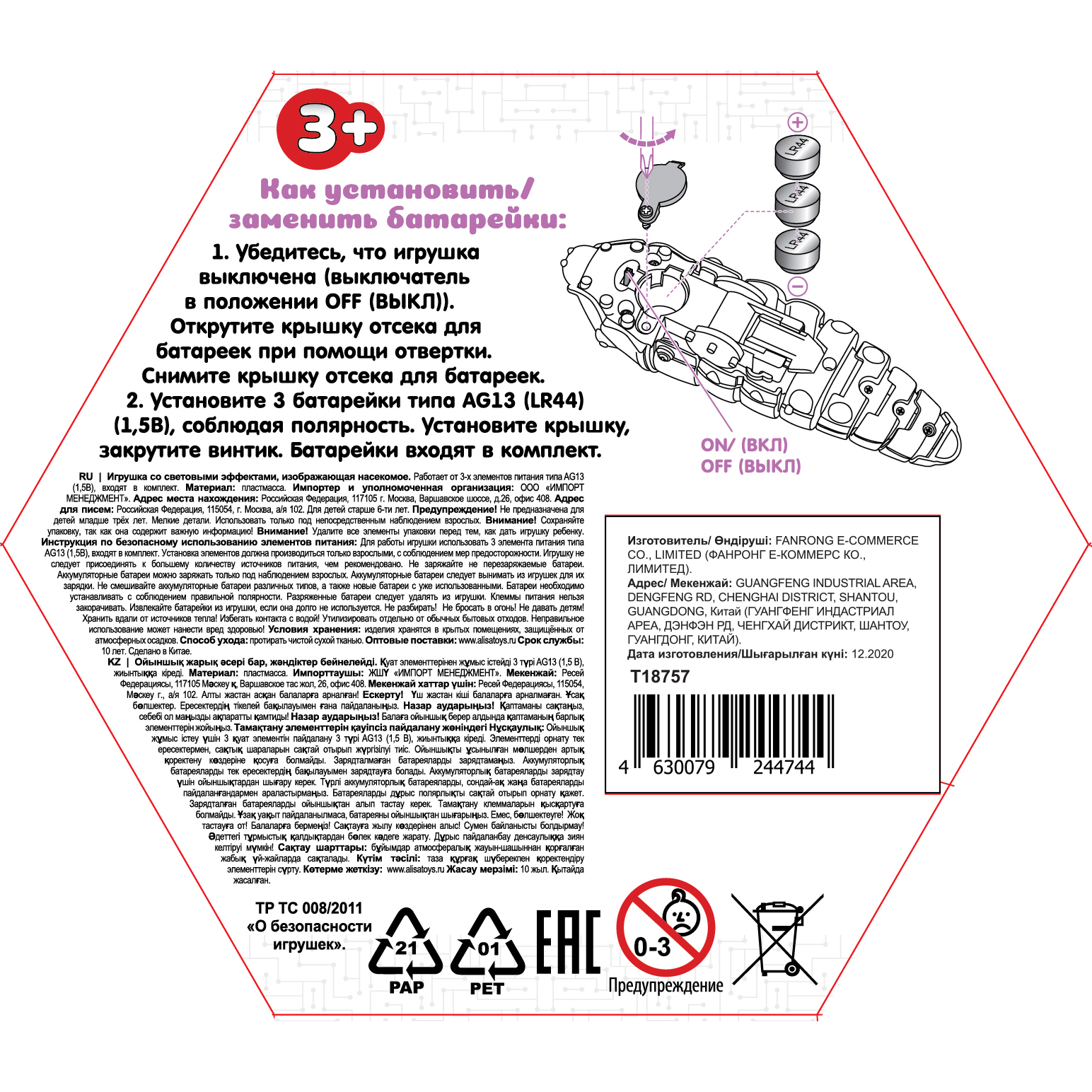 Игрушка 1TOY Робо-Гусеница голубая