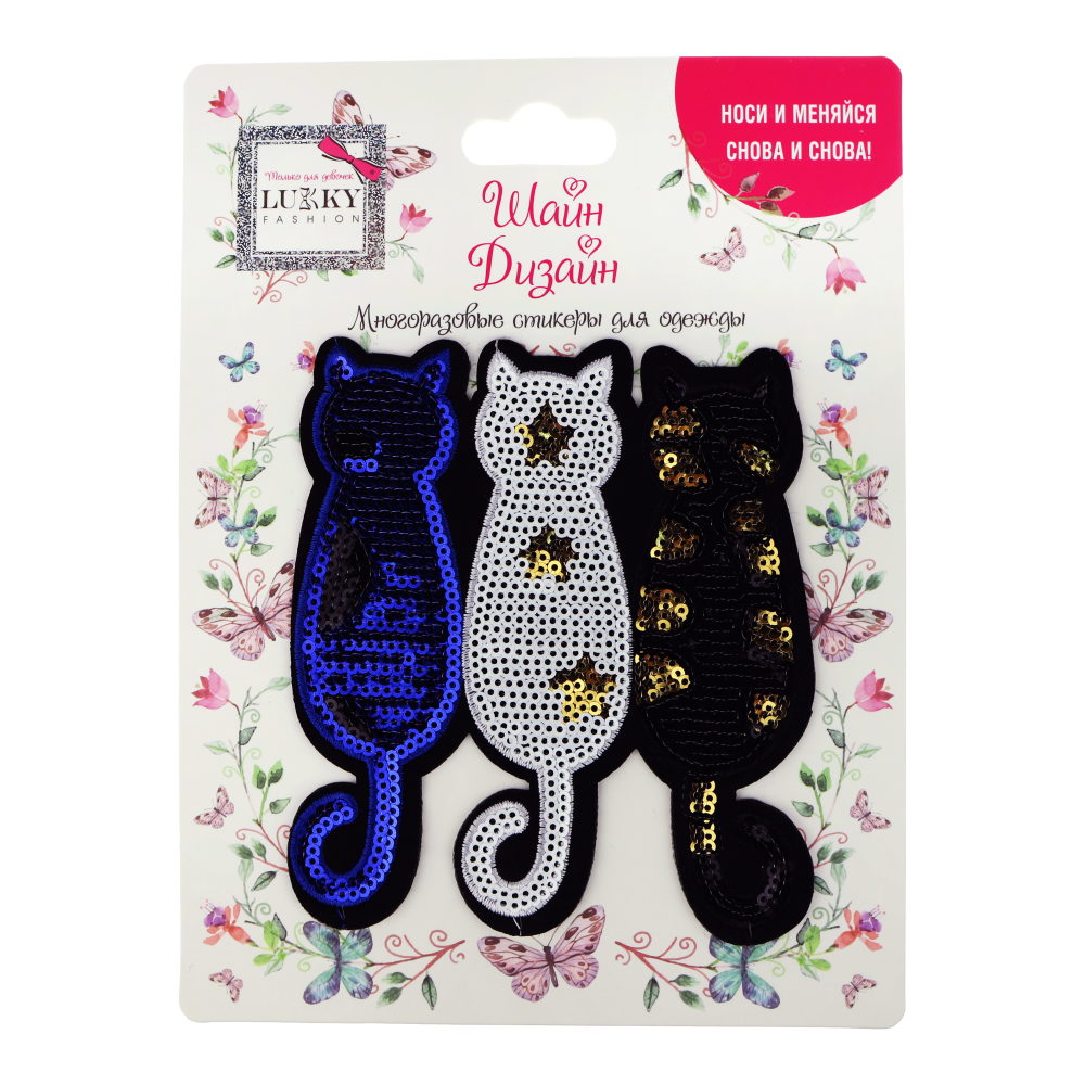 Lukky Fashion Шайн Дизайн, многоразовые стикеры для одежды, 1 шт, Три кошечки, 12х11см