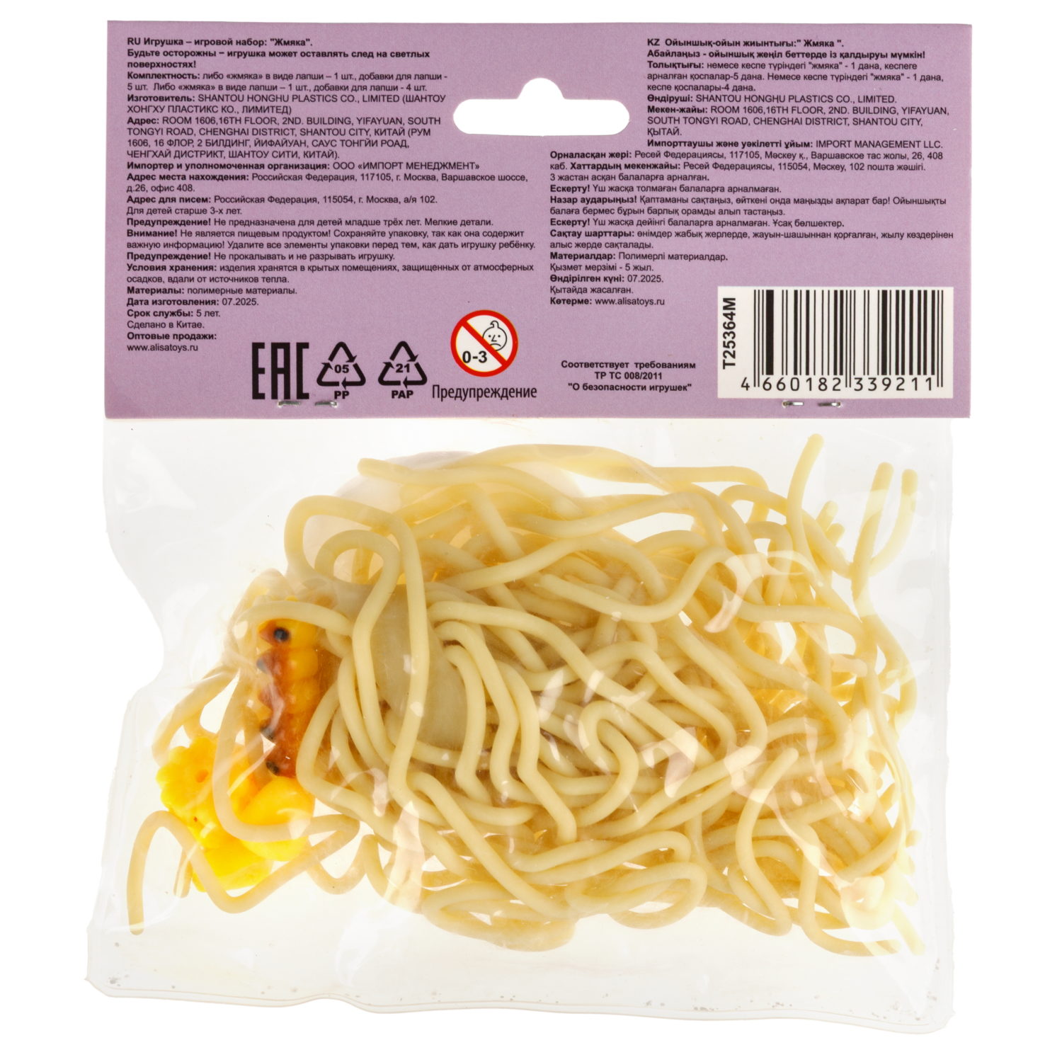 Игрушка-антистресс 1TOY Крутой замес Пикник макароны, 13х13 см