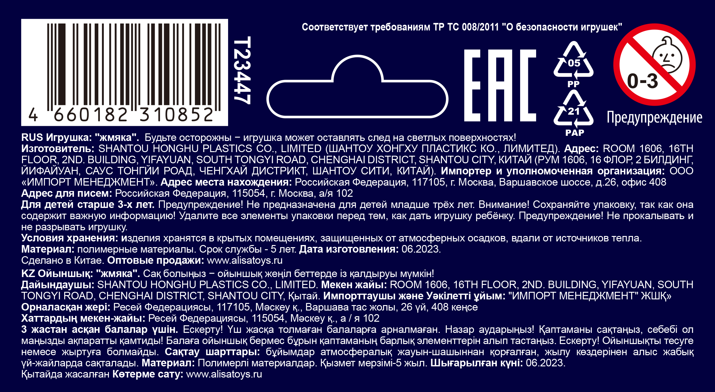1toy Жмяка Hit Pop It "Акула" на присосках, 8х7х3,5 см, 3 вида в ассортименте