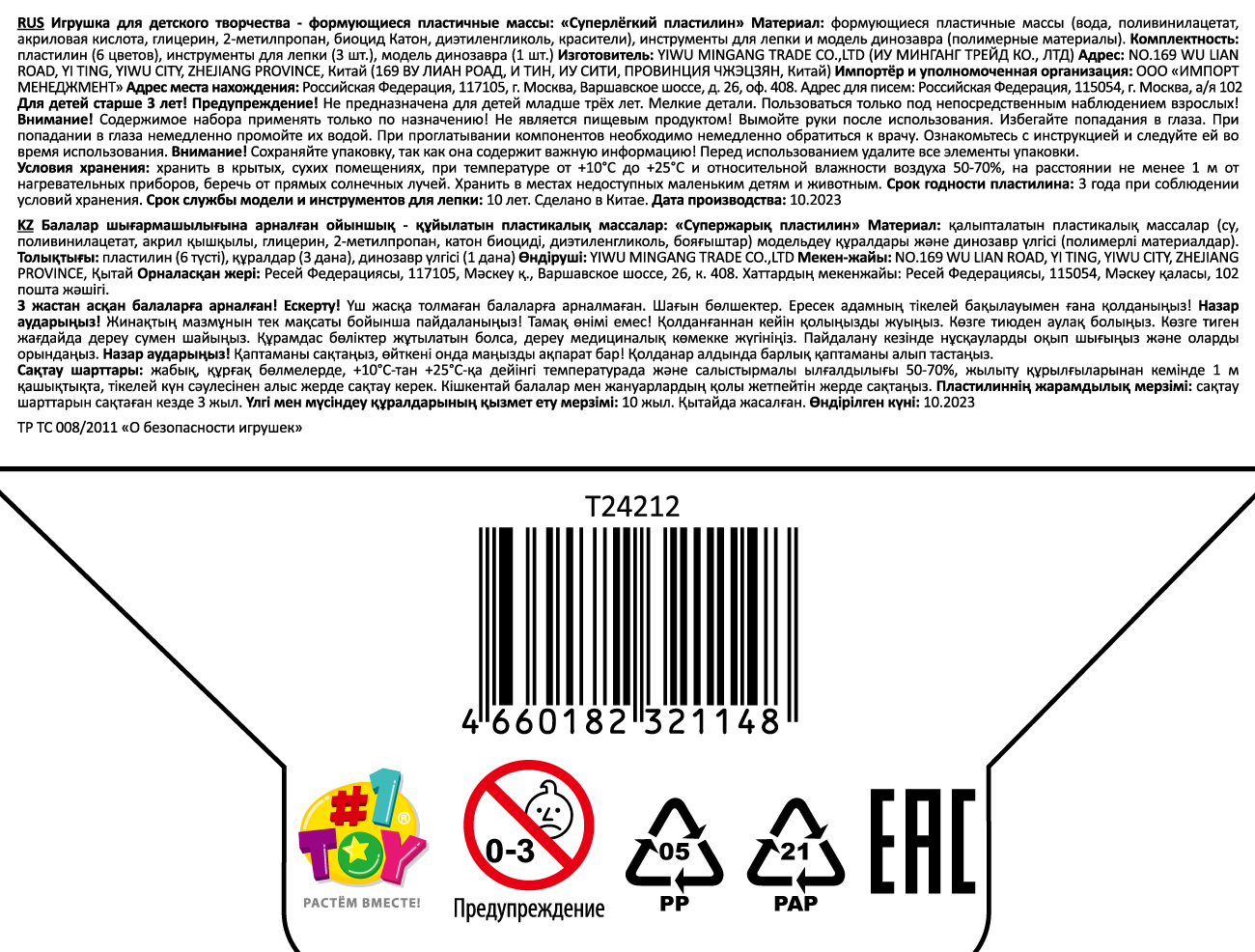Набор Реконструктор "Овираптор", скелет динозавра + лёгкий пластилин, 6 цветов