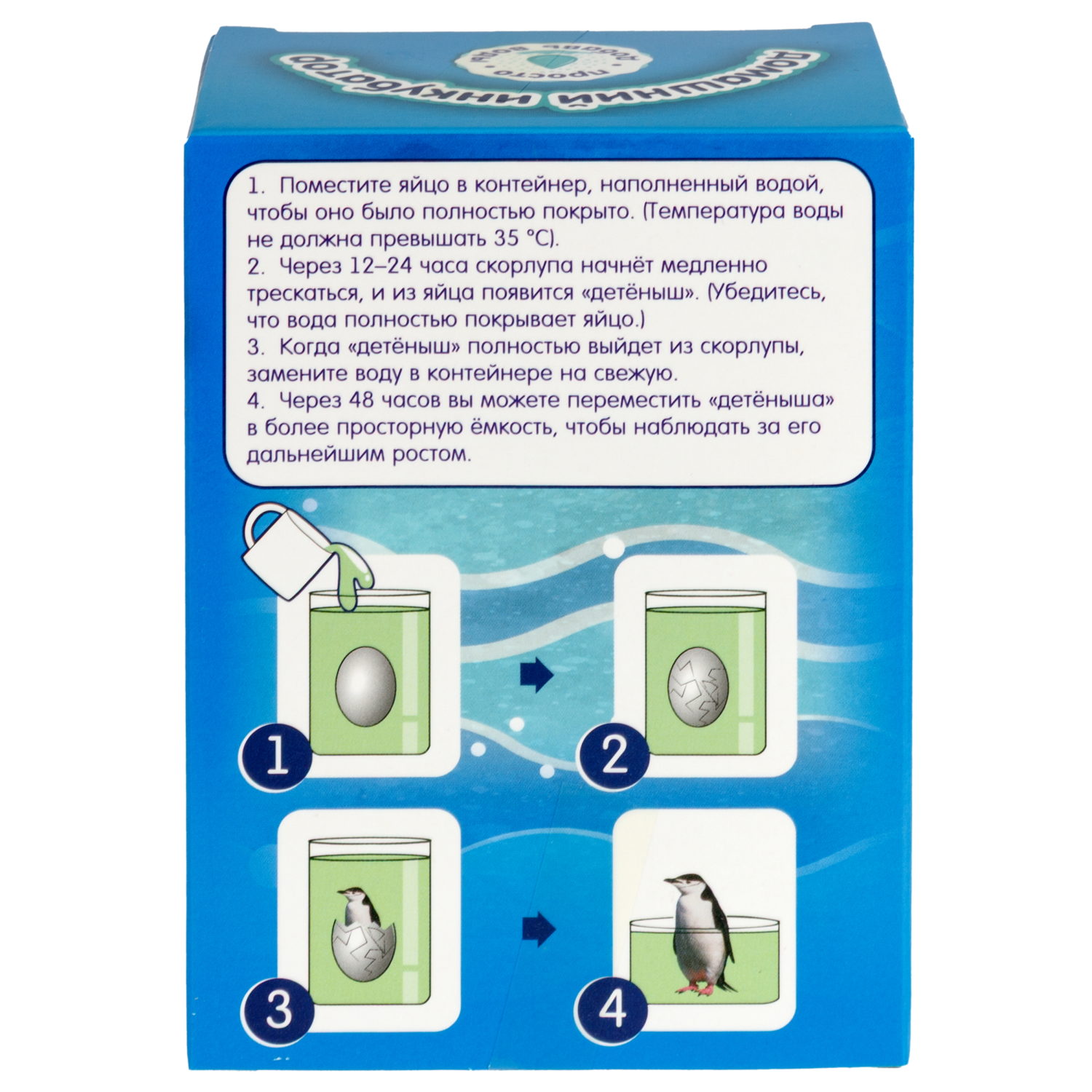 Набор для выращивания 1TOY Домашний инкубатор, растущая игрушка Пингвин