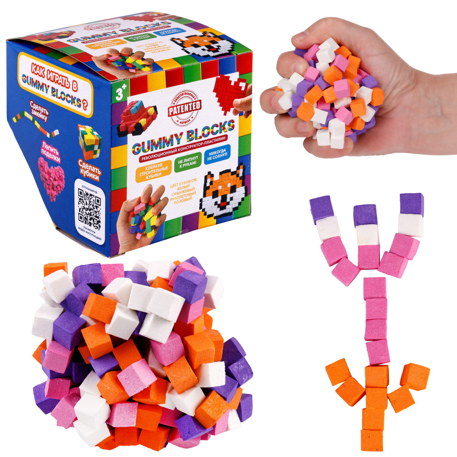 Конструктор-пластилин Gummy Blocks Микс липучка, липкий, мягкий