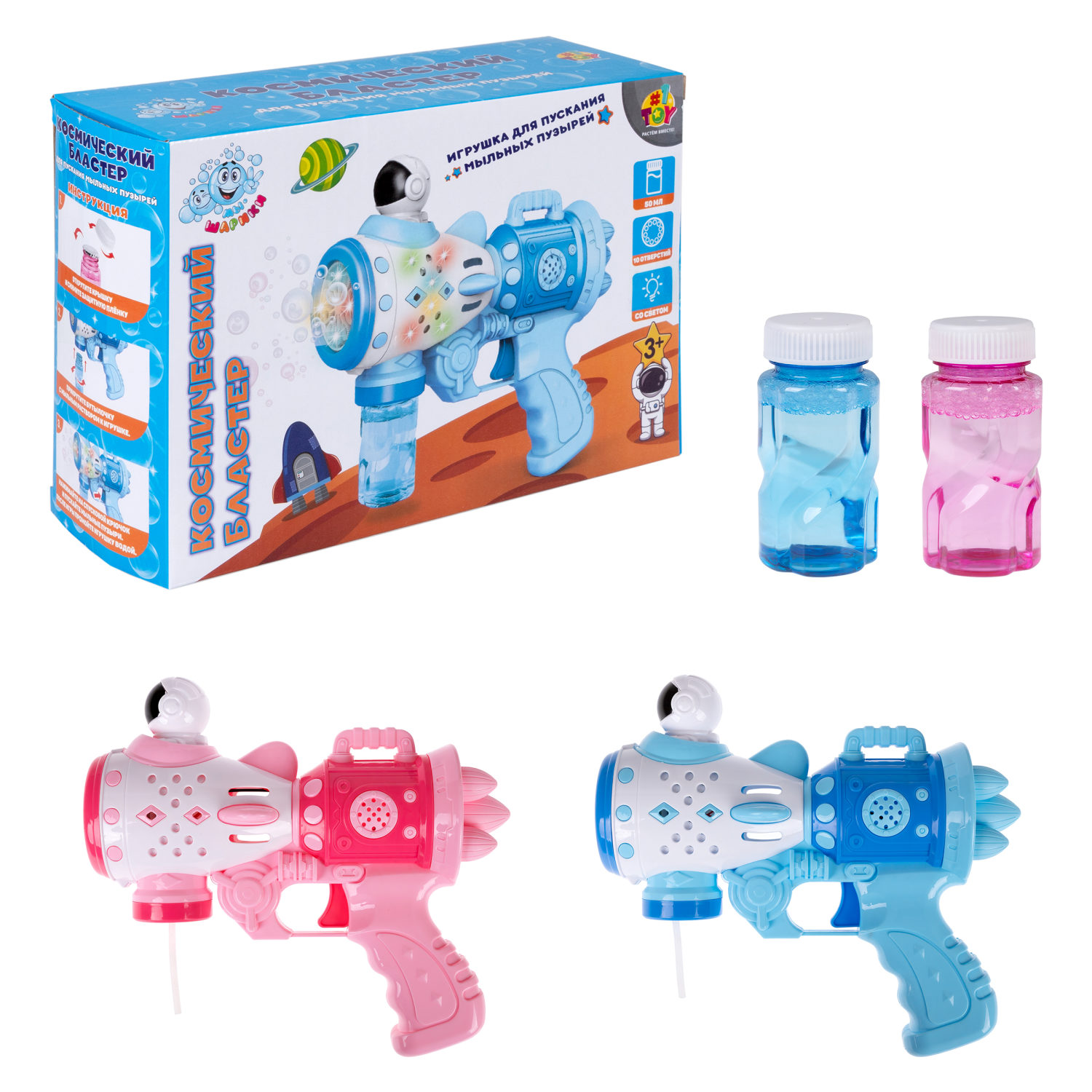Пистолет для мыльных пузырей 1TOY Мы-шарики! Бластер космический со светом, 50 мл