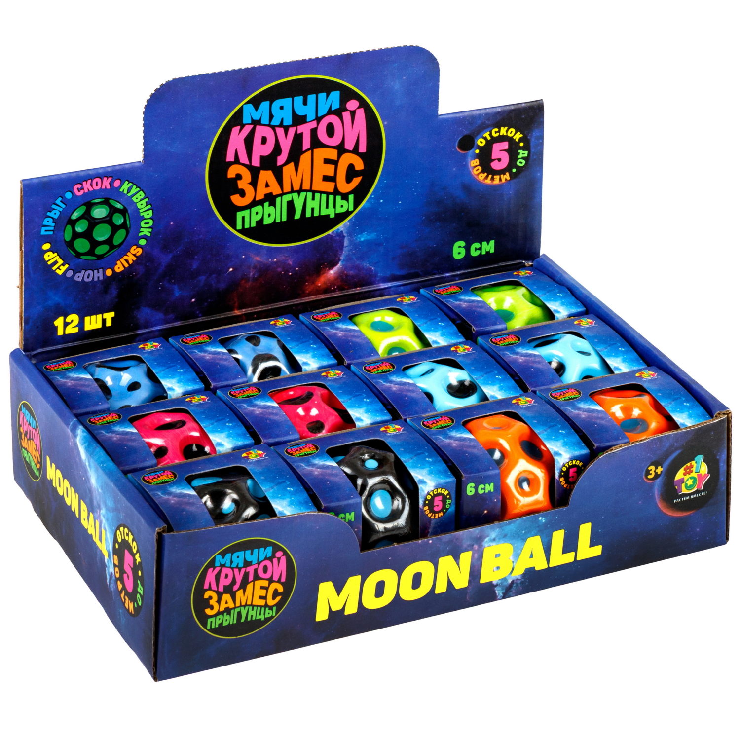 Мяч 1TOY Крутой замес Moon Ball классический, 6 см, 6 цветов в ассортименте