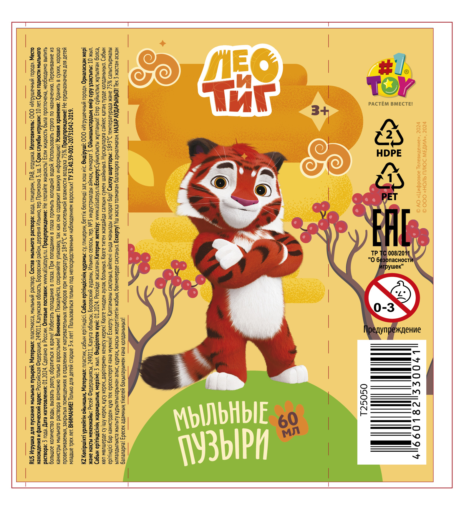 1TOY Лео и Тиг, мыльные пузыри, 60 мл